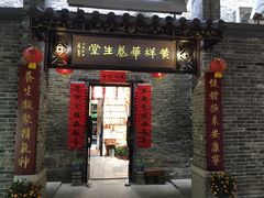 门面-黄祥华养生堂·炖汤·营养蒸饭(岭南天地店)