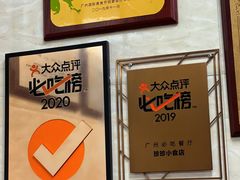 -珍珍小食店(西华路店)