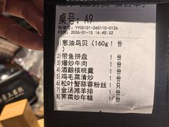 -甬上名灶(天一阁·翠柏店)