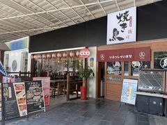 -烧鸟横丁(联发文创口岸店)