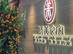 -侨美食家·40年地道粤菜(珠江新城店)