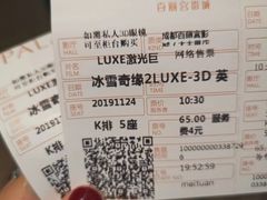 -成都百丽宫影城(LUXE太古里店)