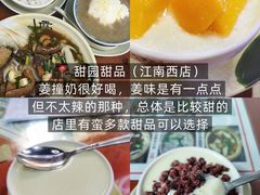 -江南西(地铁站)