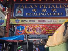 -金莲记(茨厂街店)