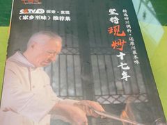 -辛香汇(飞洲店)