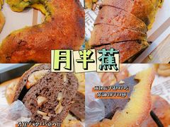 -原麦山丘(天虹店)