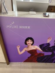 -深圳美莱医疗美容医院