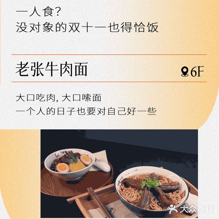 70购100‼️下班后一起吃顿肉，就不冷了