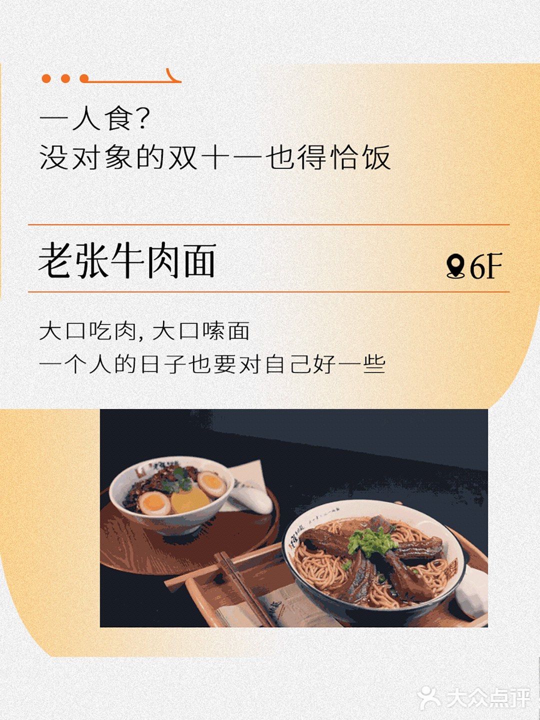 70购100‼️下班后一起吃顿肉，就不冷了