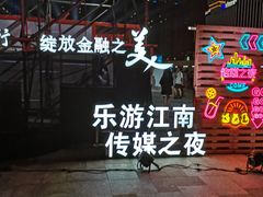 -苏州现代传媒广场商业