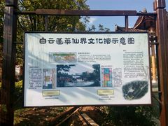 -贵阳蓬莱仙界