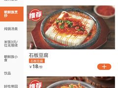 菜单-米村拌饭(银泰中心店)