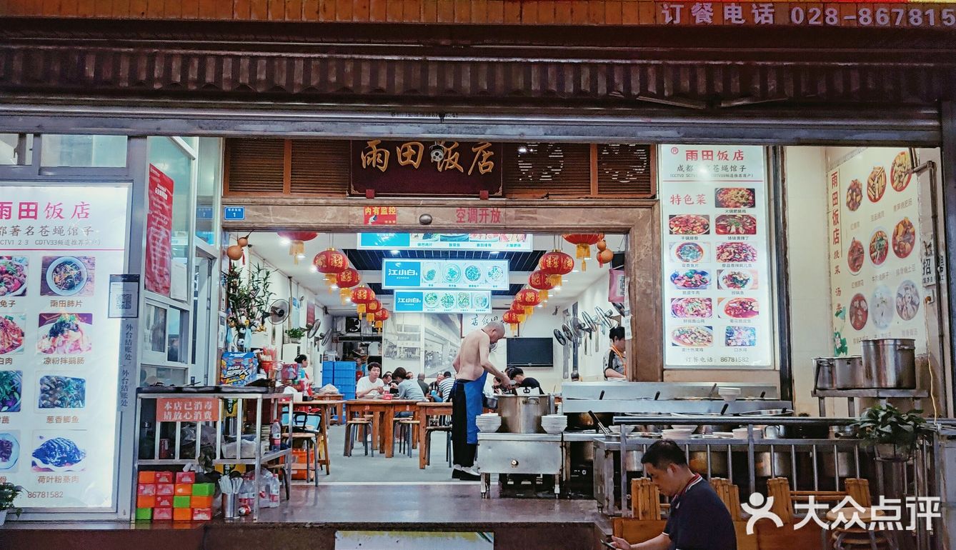 成都老牌苍蝇馆子代表之一，正餐宵夜都🉑，藕汤我能干三碗！