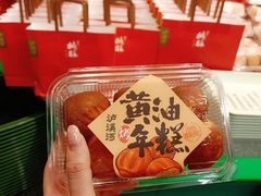 -泸溪河桃酥(西直门凯德店)