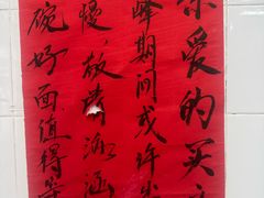-万三面馆(青龙正街太古里店)