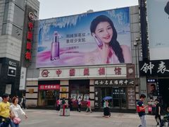 -中国照相馆(王府井店)