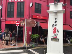 -新加坡牛车水原貌馆