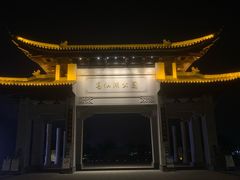 -葛仙湖公园