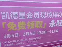 -凯德广场(武胜路店)