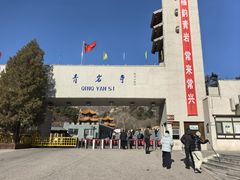 -青岩寺风景区