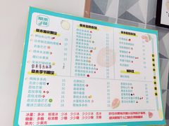 -常来茶·水果研究所(西溪里店)