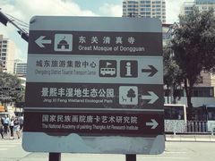 -西宁市东关清真大寺