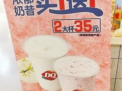 -DQ·蛋糕·冰淇淋(合生汇店)