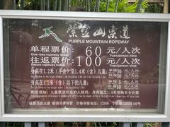-紫金山索道-售票处