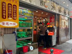 -焕记海鲜饭店