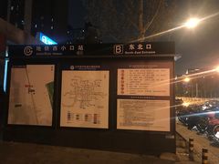 -西小口(地铁站)