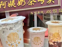 -阿姨奶茶专卖(舌涧道杭州惠民路创始店)