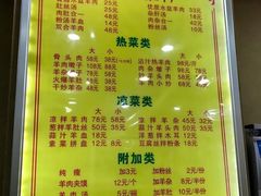 菜单-澄城水盆羊肉(澄县老哥红庙坡店)