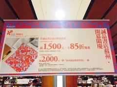 -诚品书店(敦南店)