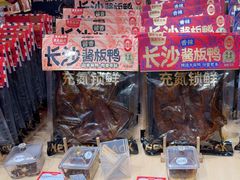 -黑色经典臭豆腐·湖南特产(坡子街店)