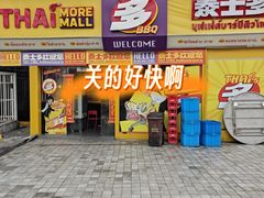 -上海静安大悦城