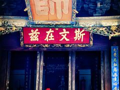 -建水文庙