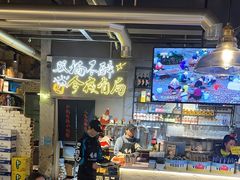 -有局·成都市井烧烤·精酿啤酒(双楠店)