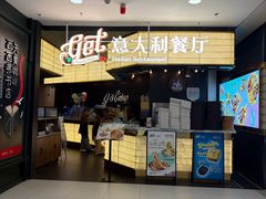 -get pizza意大利餐厅(凯德MALL店)