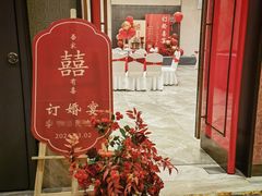 -鑫复盛礼记酒店·国家白金五钻酒家