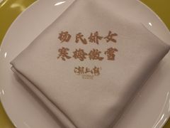 -潮上潮(南中环店)