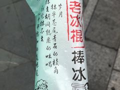 -重元寺香积厨素斋馆