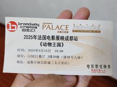 -成都百丽宫影城(LUXE太古里店)