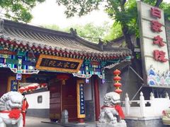 -白家大院·王府宫廷菜(苏州街店)