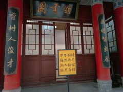 -关中书院