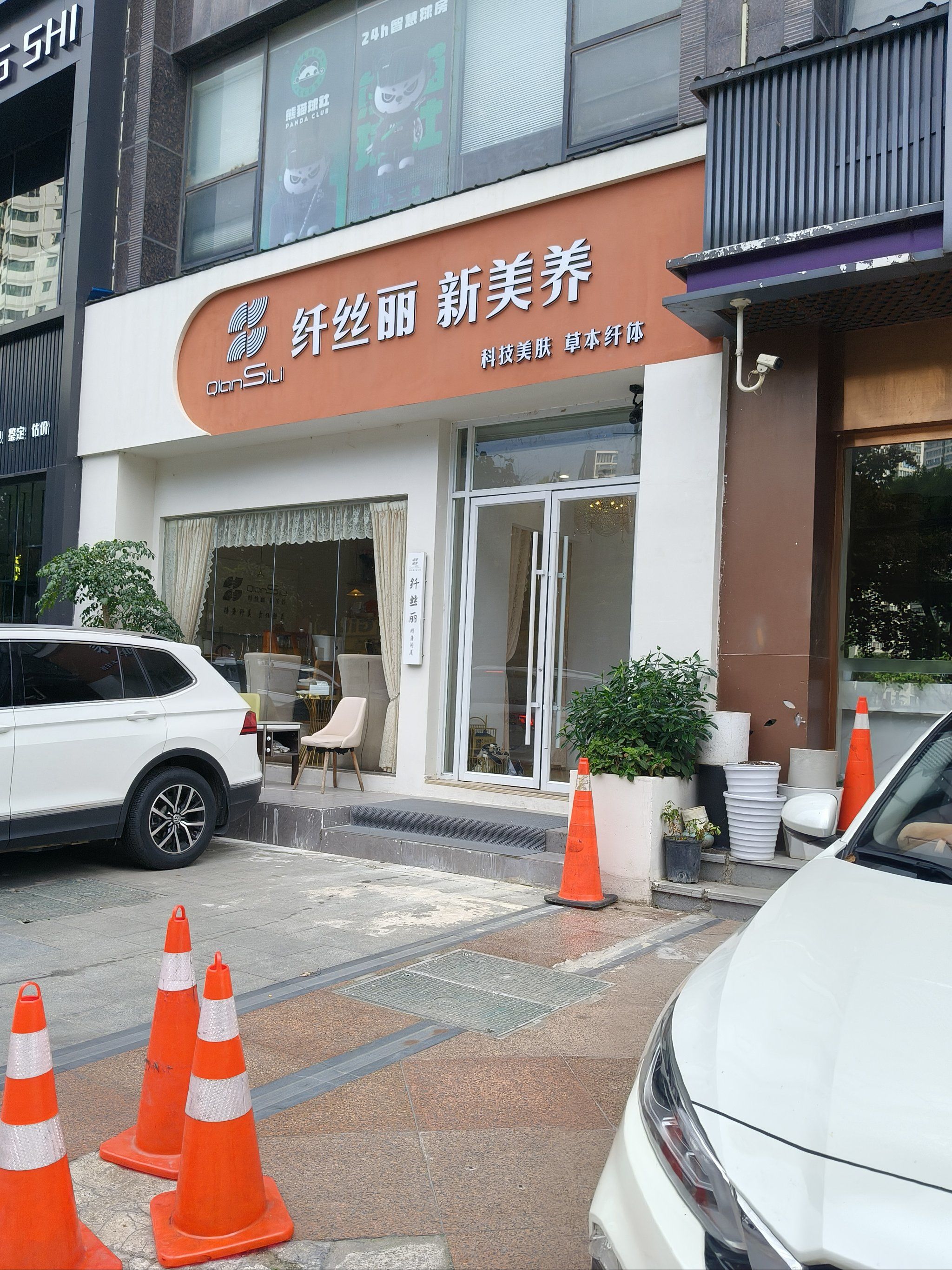 专业美容享受日