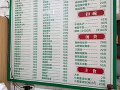 -杨记小炒老店