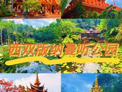 -曼听御花园