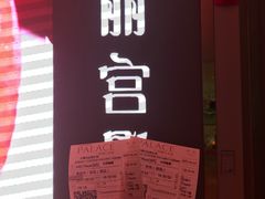 -百丽宫影城(CGS激光苏宁广场店)