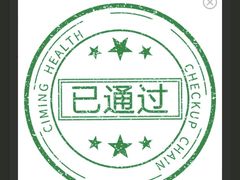 -慈铭体检(世纪城分院)