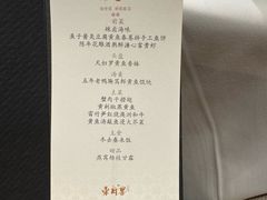 -荣府宴(南阳路店)